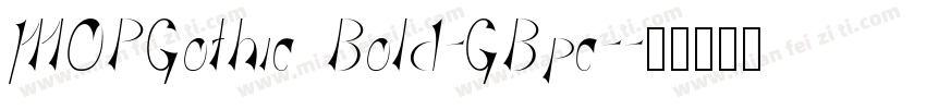 MOPGothic Bold-GBpc-字体转换
